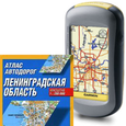 Растровые карты для туристических навигаторов Garmin