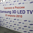 3D LED-телевизоры Samsung в России
