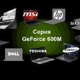 Российская презентация мобильной графики NVIDIA 6-й серии:
