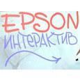 Пресс-конференция компании Epson: