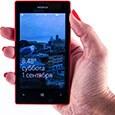 Nokia Lumia 520: