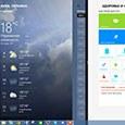 Windows 8.1 Update: новые возможности — технические и маркетинговые