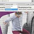 Видеоредактор Adobe Premiere Elements 13: