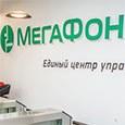 Экскурсия в Центр управления сетью компании «Мегафон»: