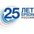 25 лет Epson в России и 40 лет самому бренду Epson: