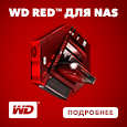 HDD WD Red: специализированные решения для домашних и офисных NAS