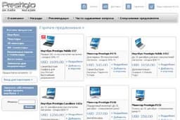 Prestigio открывает интернет-магазин