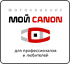 Фотоконкурс «Canon: мой ФУТБОЛ»: прием работ открыт!