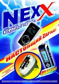 «Настоящий заряд NEXX» — акция для покупателей MP3-плееров