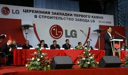 LG построит в России крупный завод по производству бытовой техники