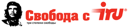 «Сетевая Лаборатория» проводит акцию «Свобода с iRU!»