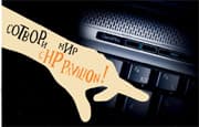 Творческий конкурс «Сотвори мир с HP Pavilion!»