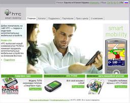 HTC открывает сайт на русском языке