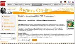 Allsoft.ru и ABBYY открыли интернет-магазин для PDF Transformer