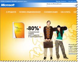 Microsoft анонсирует акцию по Office 2007 для студентов и преподавателей