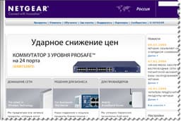 Cайт NETGEAR переезжает на новый домен