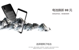 Meizu меняет аккумуляторы на новые за $13