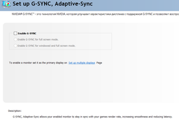 Nvidia проговорилась о намерении добавить поддержку VESA Adaptive-Sync