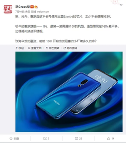 Флагманский смартфон Meizu 16s получит SoC Snapdragon 8150
