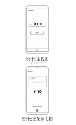 Meizu запатентовала подэкранный дактилоскопический датчик почти год назад