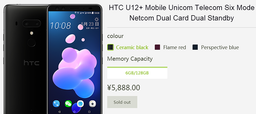 $925 – в такую сумму оценен топовый вариант смартфон HTC U12+