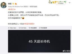 Смартфон Lenovo Z5 будет работать до 45 суток в режиме ожидания