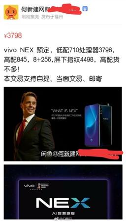 Флагманские безрамочные смартфоны Vivo Nex окажутся дешевле, чем ожидалось