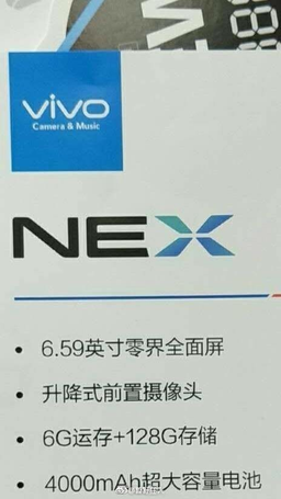 В Сеть слили новые изображения и характеристики смартфона Vivo Nex с выдвижной фронтальной камерой [Обновлено]