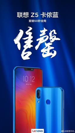 Новая партия смартфонов Lenovo Z5 Indigo Blue была раскуплена ещё быстрее первой