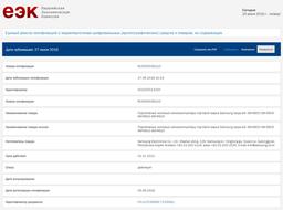 Умные часы Samsung Gear S4 появились в реестре ЕЭК 