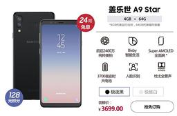 Samsung пока не представила смартфоны Galaxy Star A9 и Galaxy Star A9 Lite, но уже начала принимать на них заказы