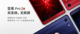 Представлен смартфон Smartisan Nut Pro 2S c 6-дюймовым экраном OLED и SoC Snapdragon 710