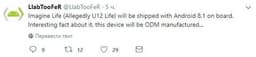 Смартфон HTC U12 Life дебютирует со старой ОС, производство аппарата доверят сторонней компании