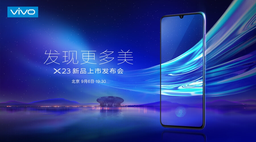 Флагман Vivo X23 с подэкранным сканером отпечатков пальцев четвертого поколения задерживается до сентября