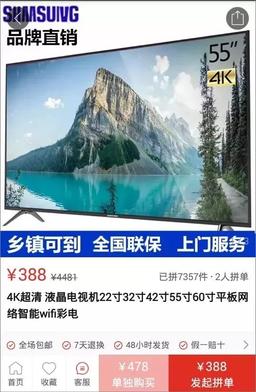 SHAASUIVG троллит Samsung своим логотипом и предлагает телевизор 4К диагональю 55 дюймов за $57