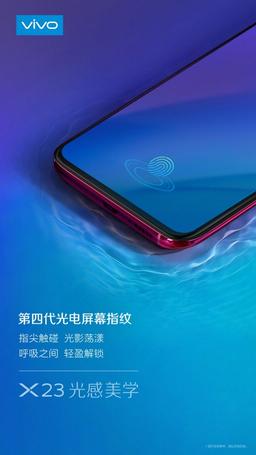 Vivo раскрыла новые подробности о своём следующем флагмане