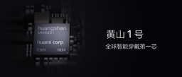 Компания, выпускающая фитнес-браслеты Xiaomi, представила собственную SoC для носимой электроники
