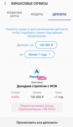 Приложение Samsung Pay в России стало еще удобнее