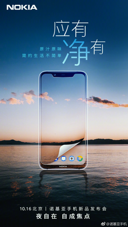 Все детали о смартфоне Nokia 7.1 Plus (Nokia X7) слили в Сеть перед самым анонсом