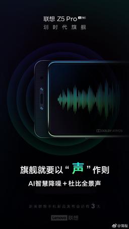 Грядущий слайдер Lenovo Z5 Pro порадует системой шумоподавления с использованием ИИ