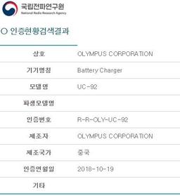 Olympus приписывают намерение выпустить следующую камеру линейки Tough TG 