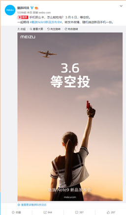 Официально: Meizu Note 9, метящий на звание главного конкурента Redmi Note 7 Pro, представят 6 марта