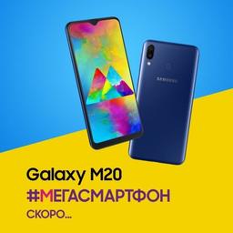 Смартфон Samsung Galaxy M20 на Украине оценили в 230 долларов