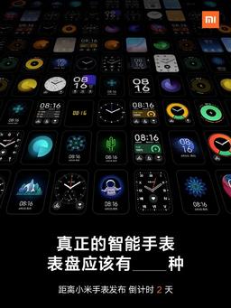 Будет из чего выбрать. Умные часы Xiaomi Watch предложат выбор из сотен вариантов отображения циферблата