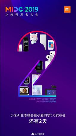 Xiaomi приготовила много интересного на этой неделе
