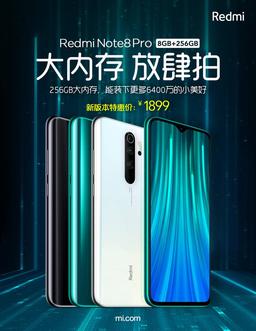 В продажу поступает новая версия Redmi Note 8 Pro