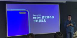 Redmi K30 готов к выходу