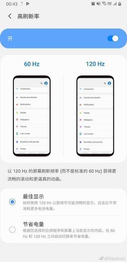 Samsung Galaxy S11 сможет сам выбирать между 60 и 120 Гц