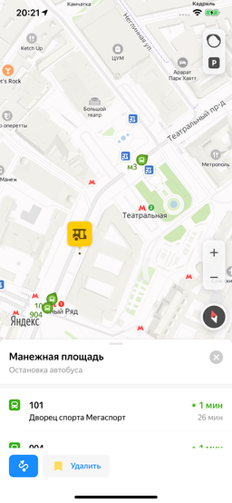 Яндекс запустил самую удобную функцию для поездок