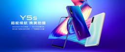 Helio P65, 6/128 ГБ, 5000 мА•ч и 18 Вт. Представлен доступный смартфон Vivo Y5s